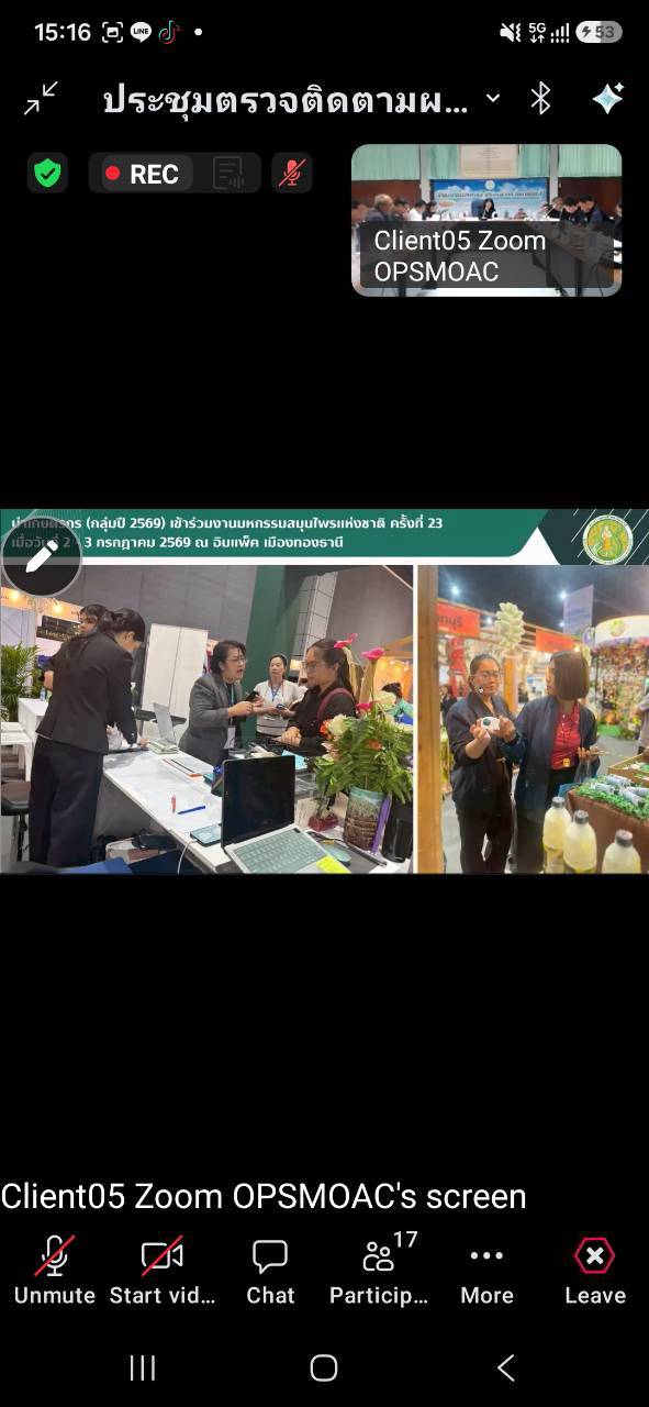 title - ผู้ตรวจราชการ ส.ป.ก. ร่วมประชุมตรวจติดตามการดำเนินงานตามแผนการตรวจราชการ ของผู้ตรวจราชการกระทรวงเกษตรและสหกรณ์ ประจำปีงบประมาณ พ.ศ. 2569 รอบที่ 2 ในเขตตรวจราชการที่ 12 จังหวัดกาฬสินธุ์
